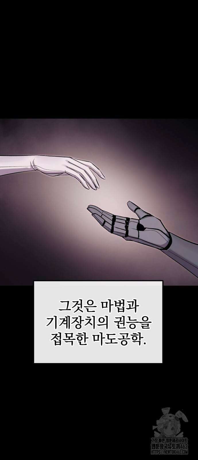 울부짖는 역린 51화 29