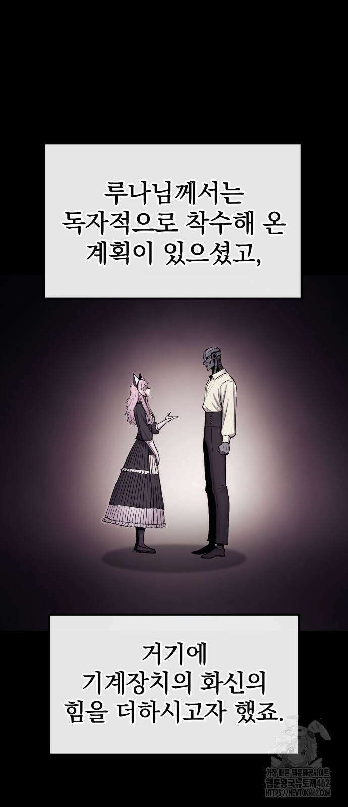 울부짖는 역린 51화 30