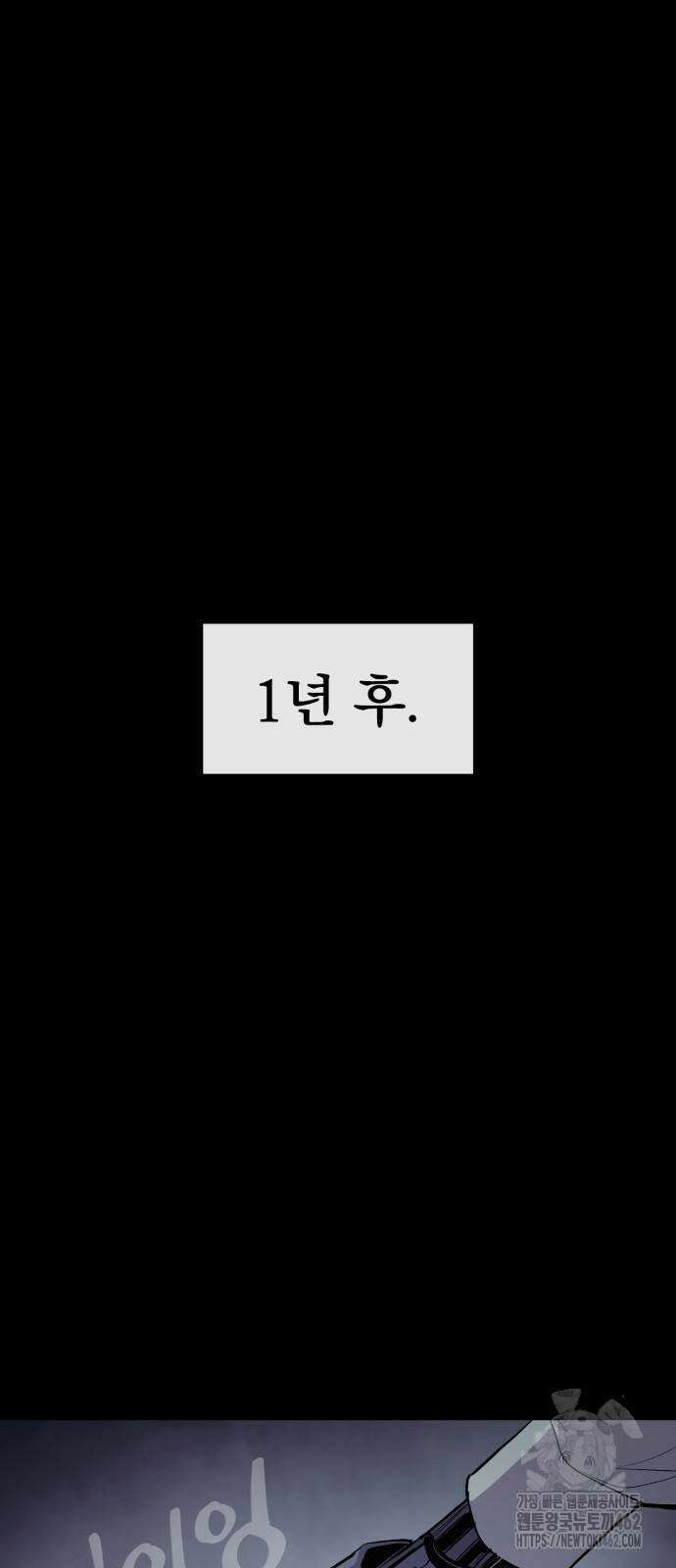 울부짖는 역린 51화 31