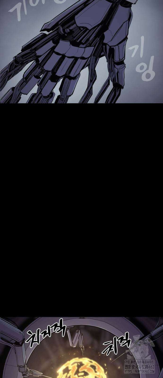 울부짖는 역린 51화 32