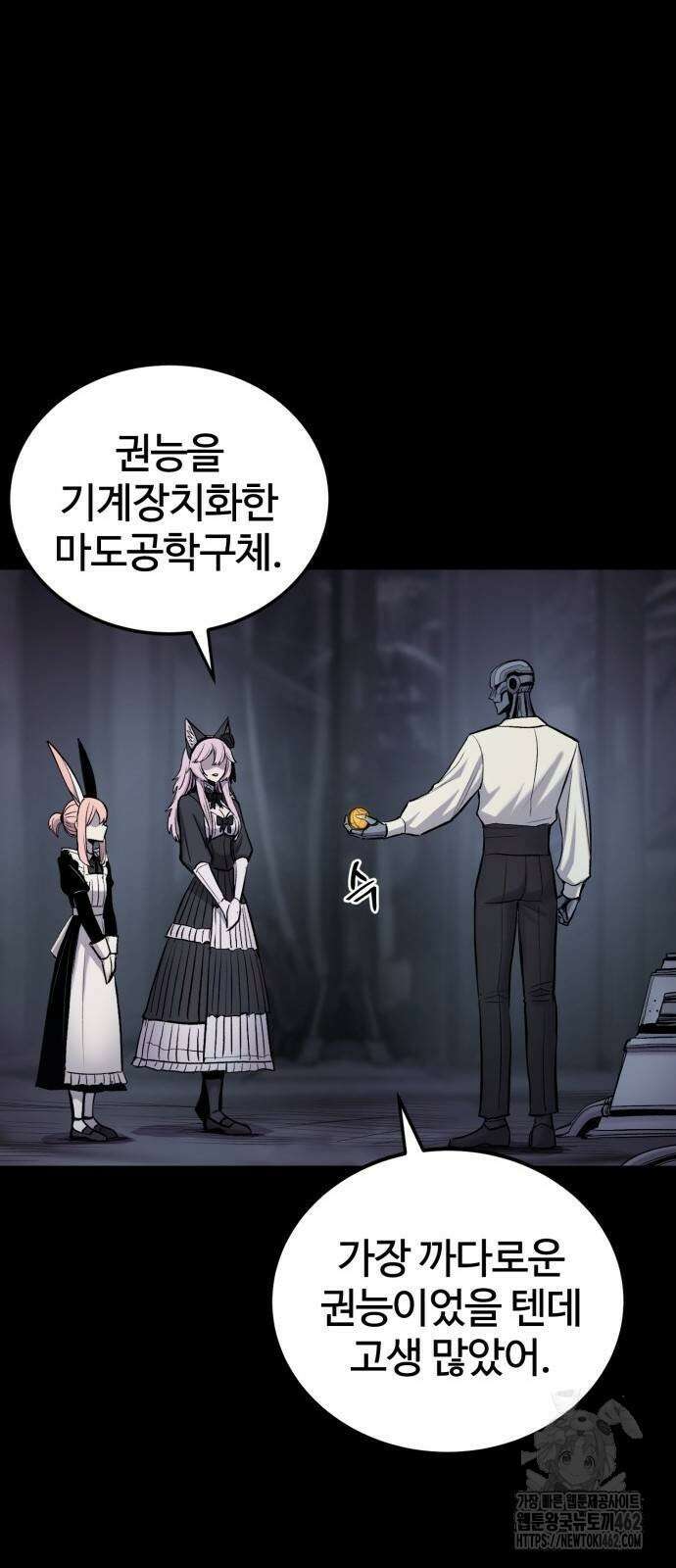 울부짖는 역린 51화 37
