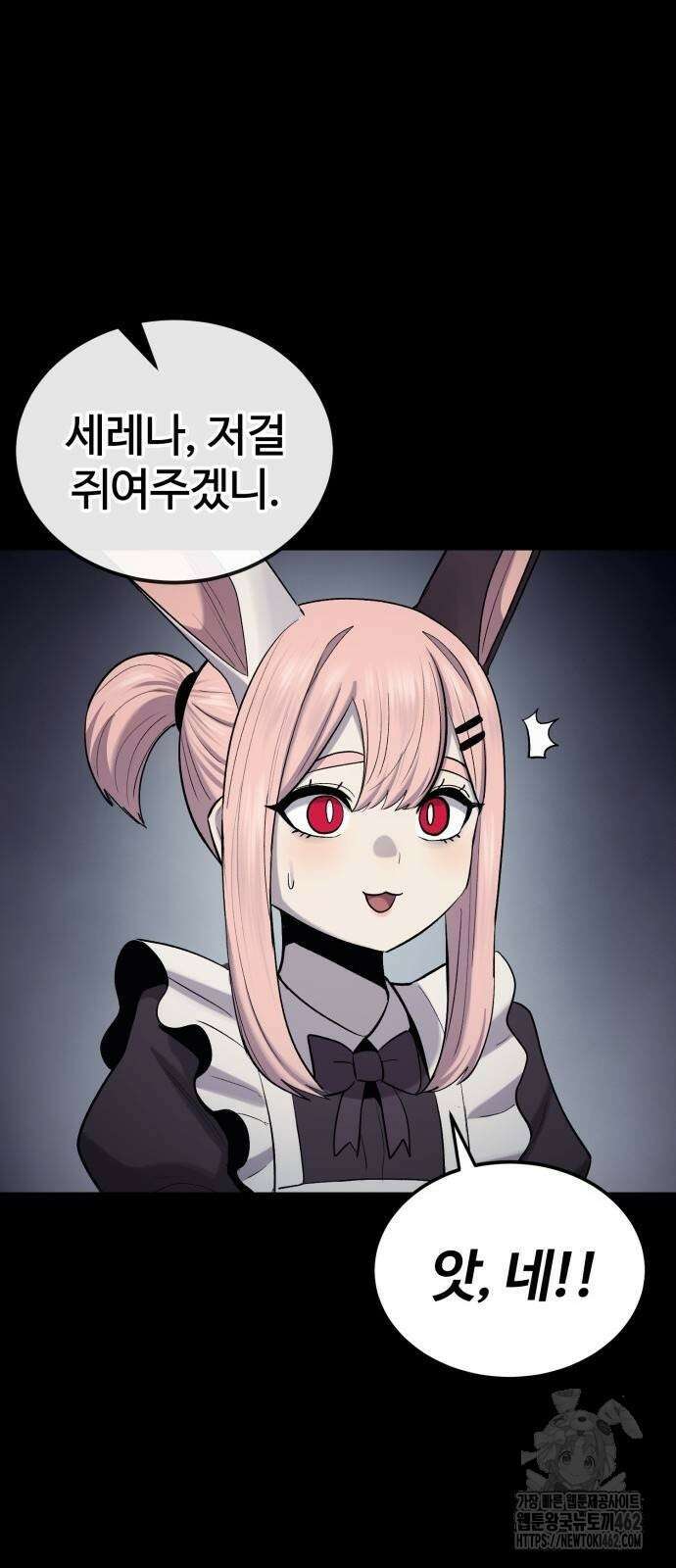 울부짖는 역린 51화 38