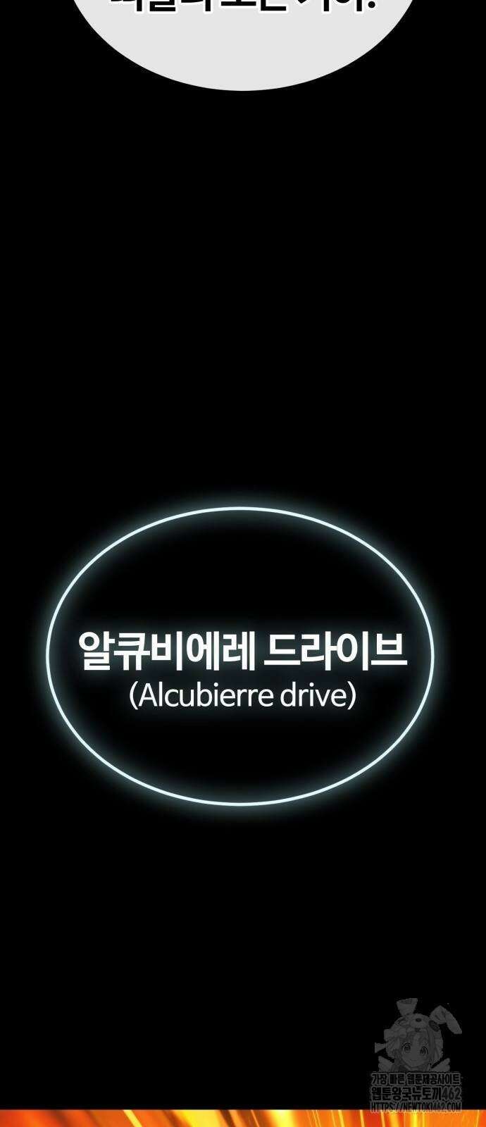 울부짖는 역린 51화 41