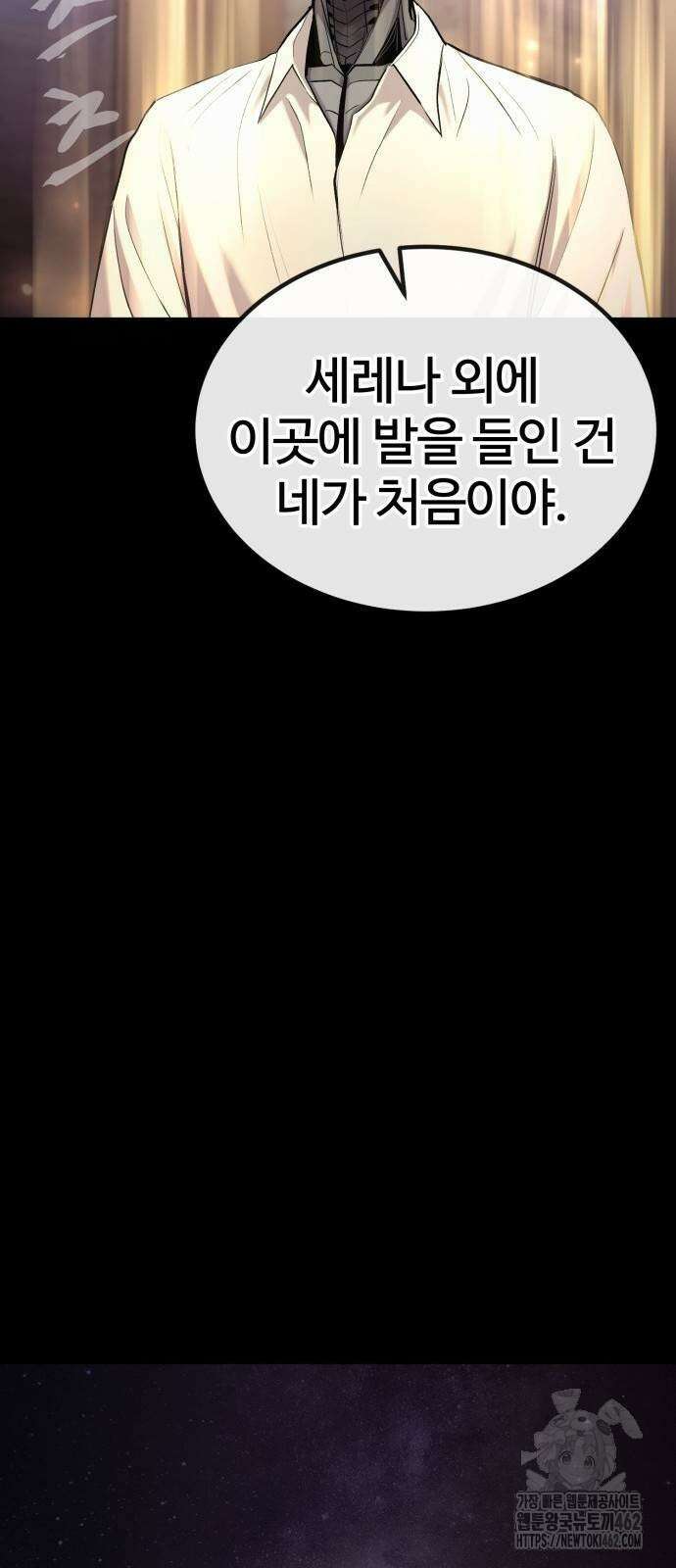 울부짖는 역린 51화 44