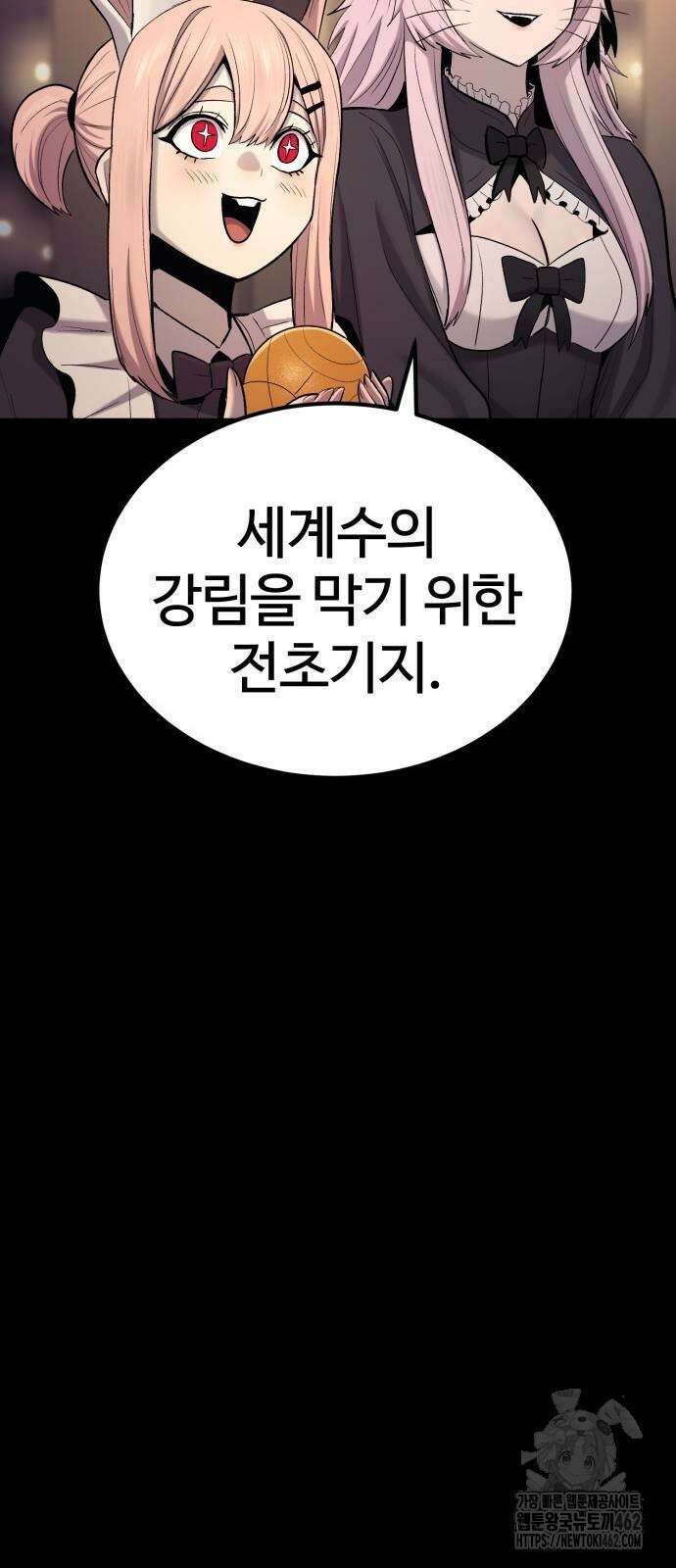 울부짖는 역린 51화 46