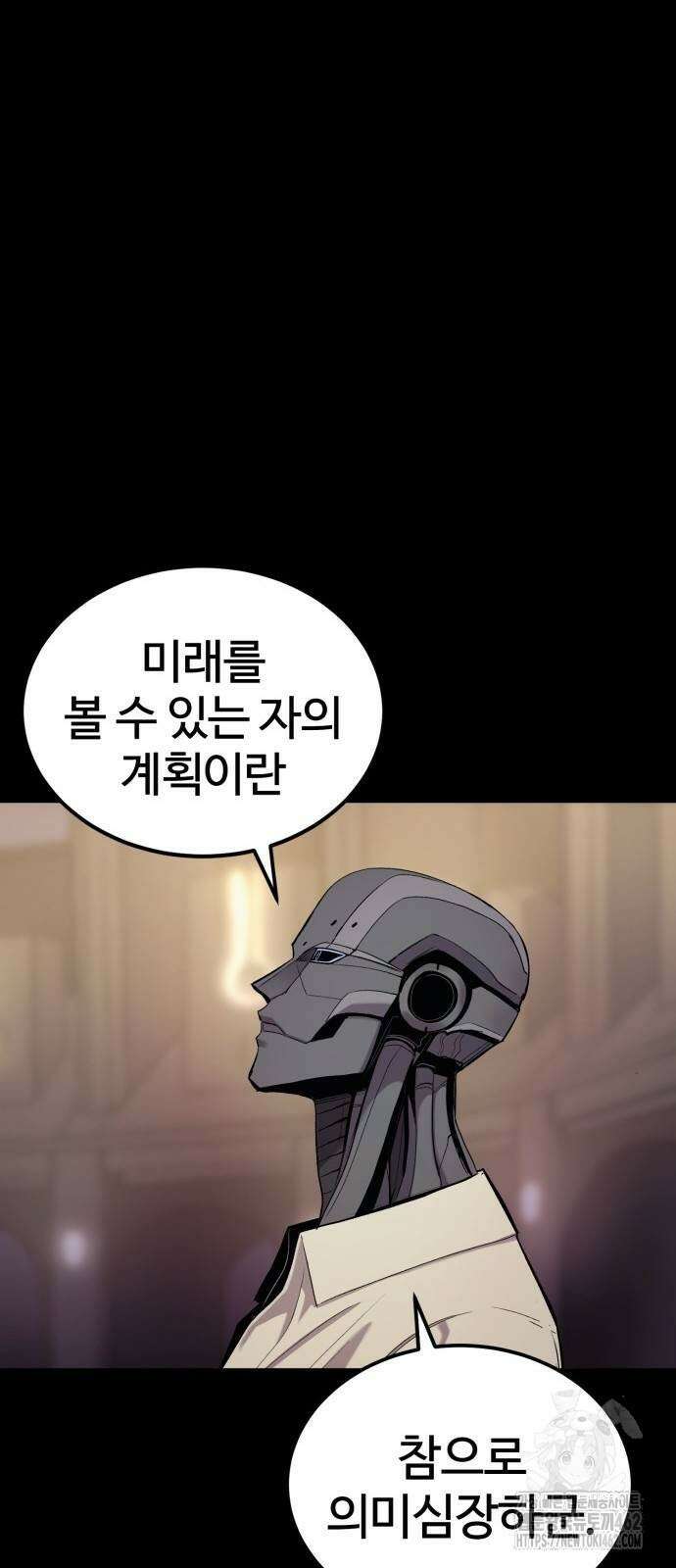 울부짖는 역린 51화 48