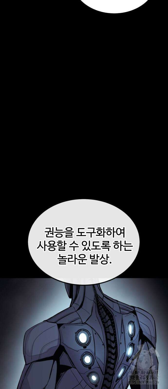 울부짖는 역린 51화 49