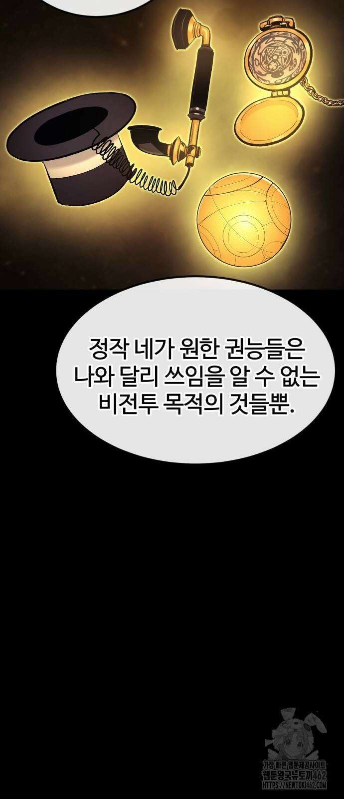 울부짖는 역린 51화 51