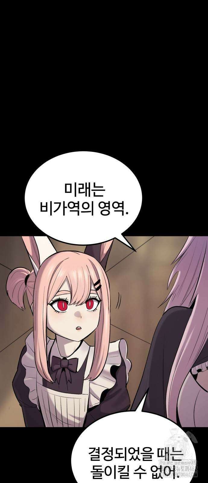 울부짖는 역린 51화 53