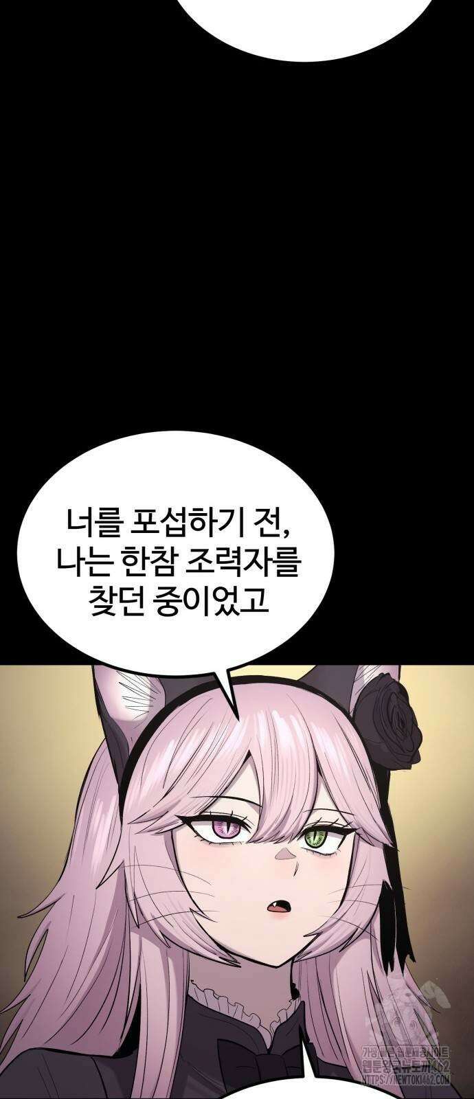 울부짖는 역린 51화 54