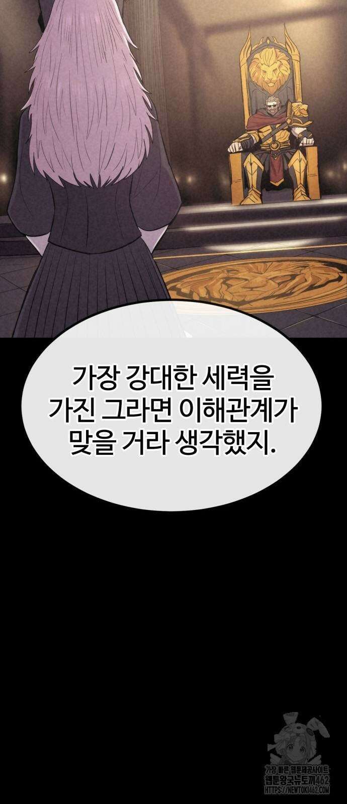 울부짖는 역린 51화 56