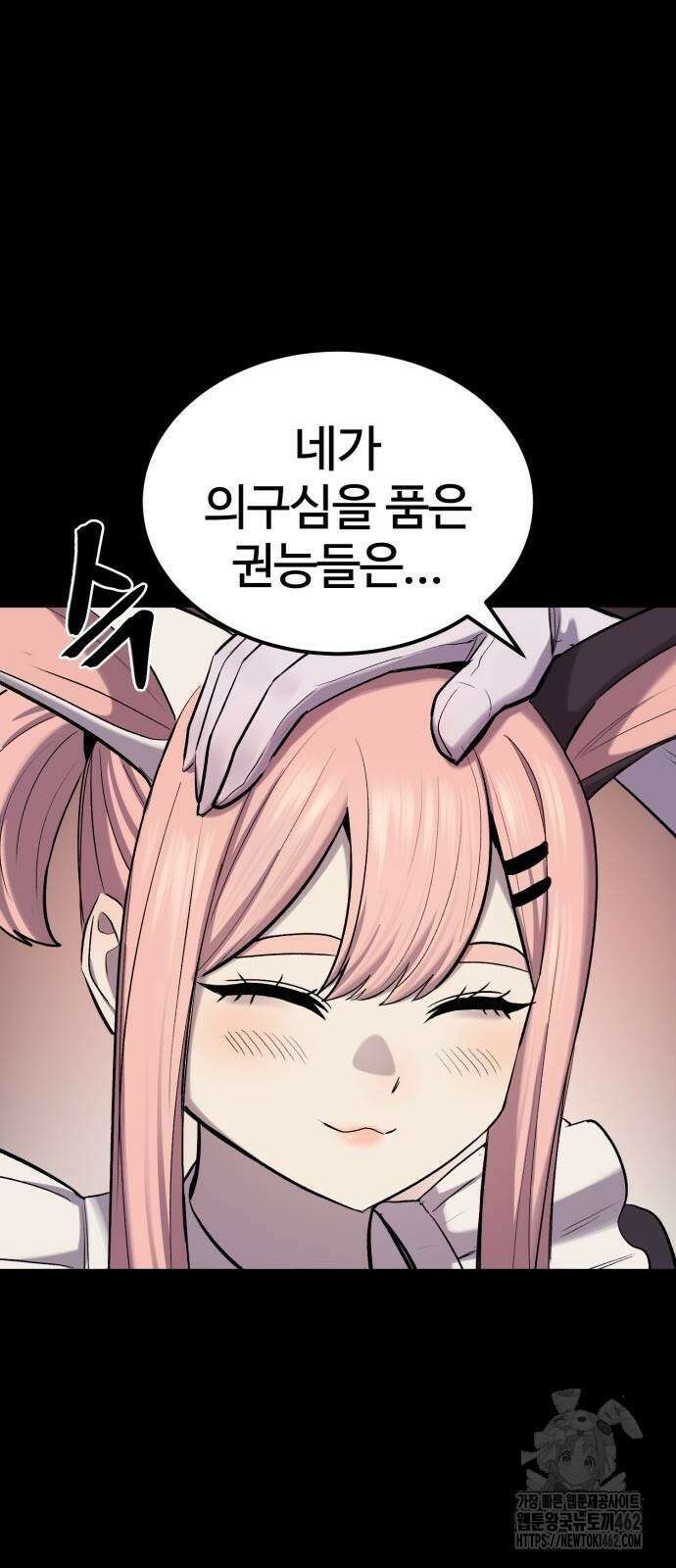울부짖는 역린 51화 63
