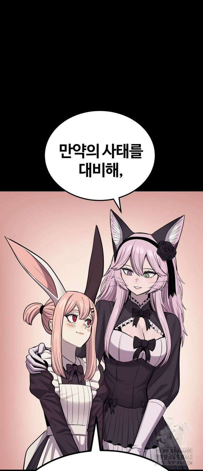 울부짖는 역린 51화 64