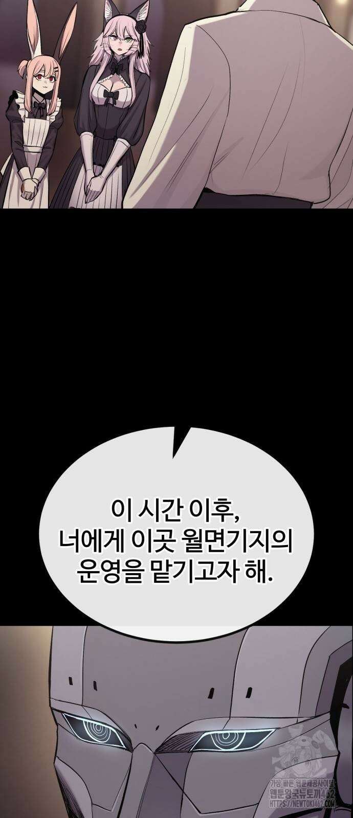 울부짖는 역린 51화 66