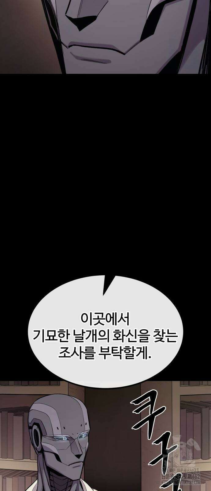 울부짖는 역린 51화 67