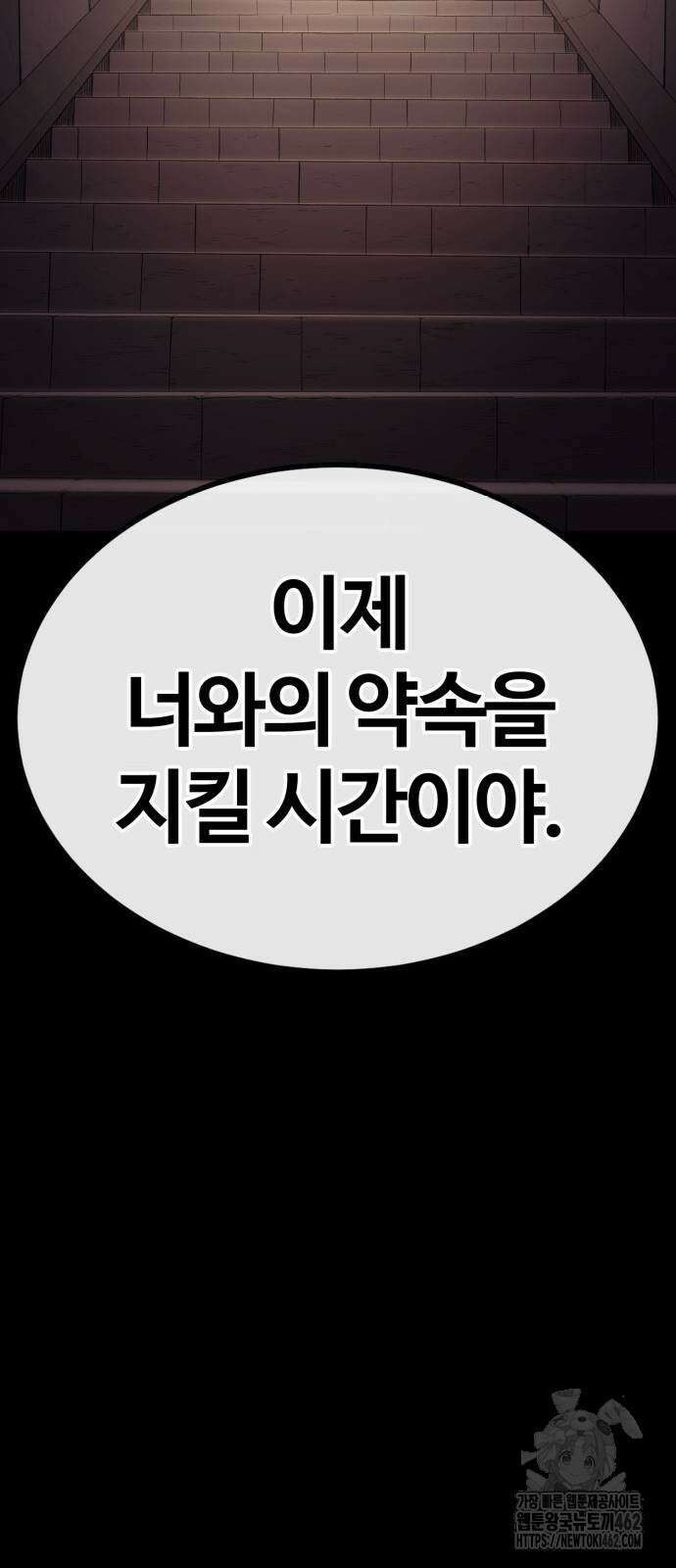 울부짖는 역린 51화 69
