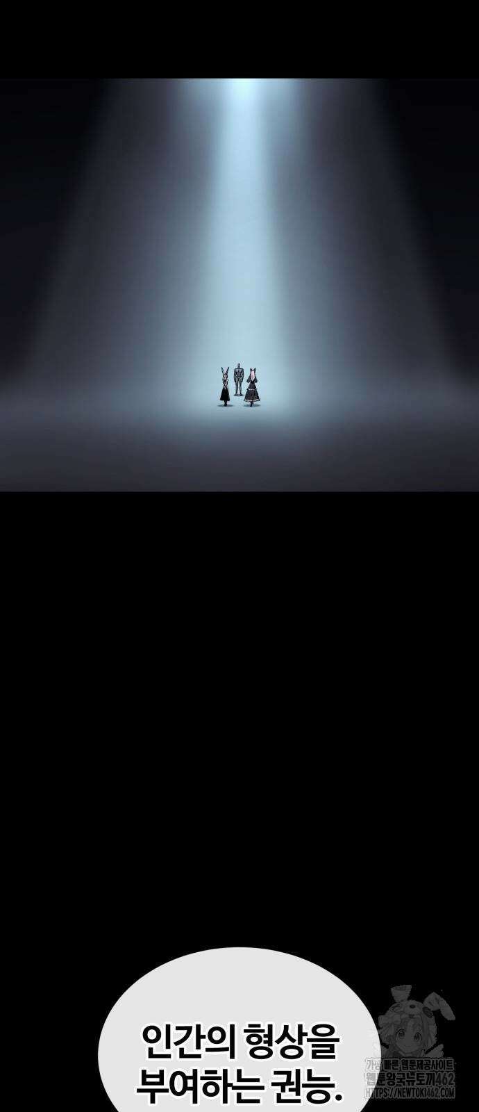 울부짖는 역린 51화 70