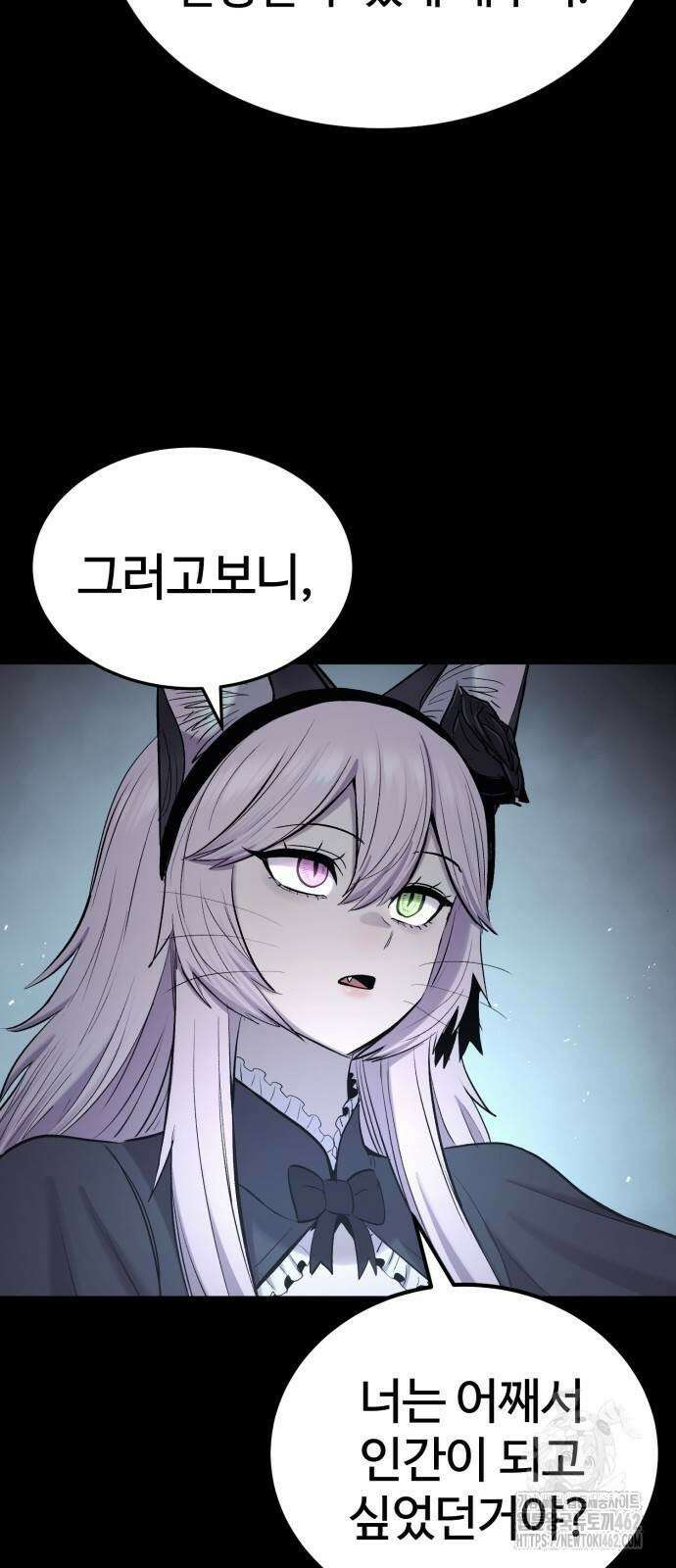 울부짖는 역린 51화 73