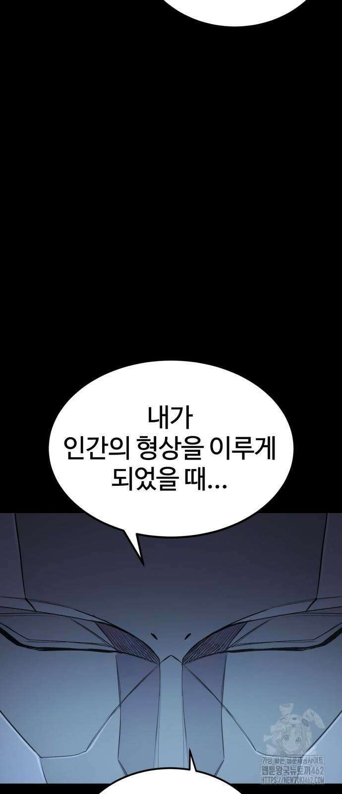 울부짖는 역린 51화 74