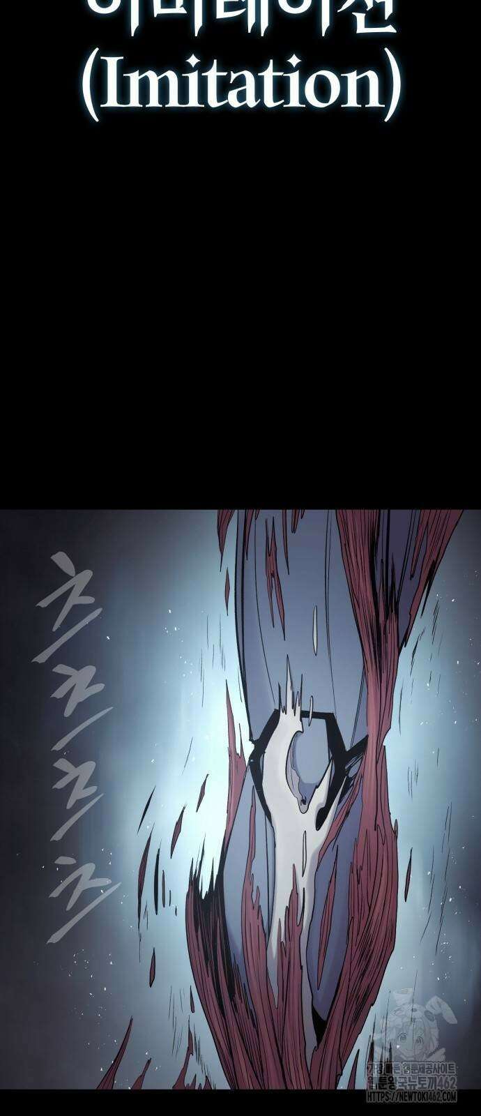 울부짖는 역린 51화 77