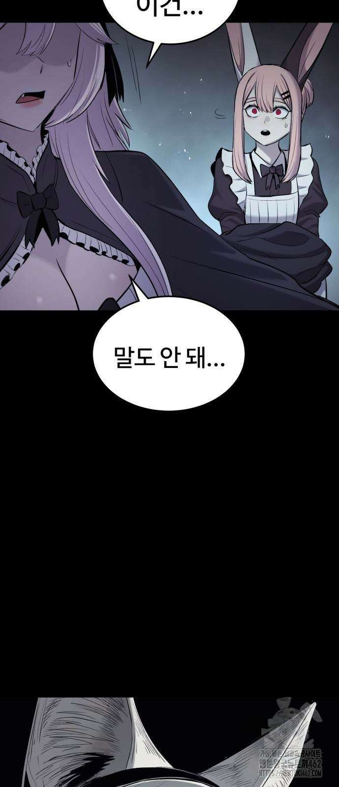 울부짖는 역린 51화 80