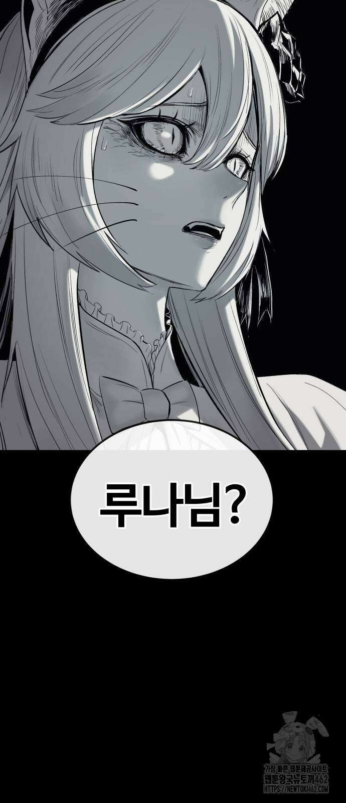 울부짖는 역린 51화 81