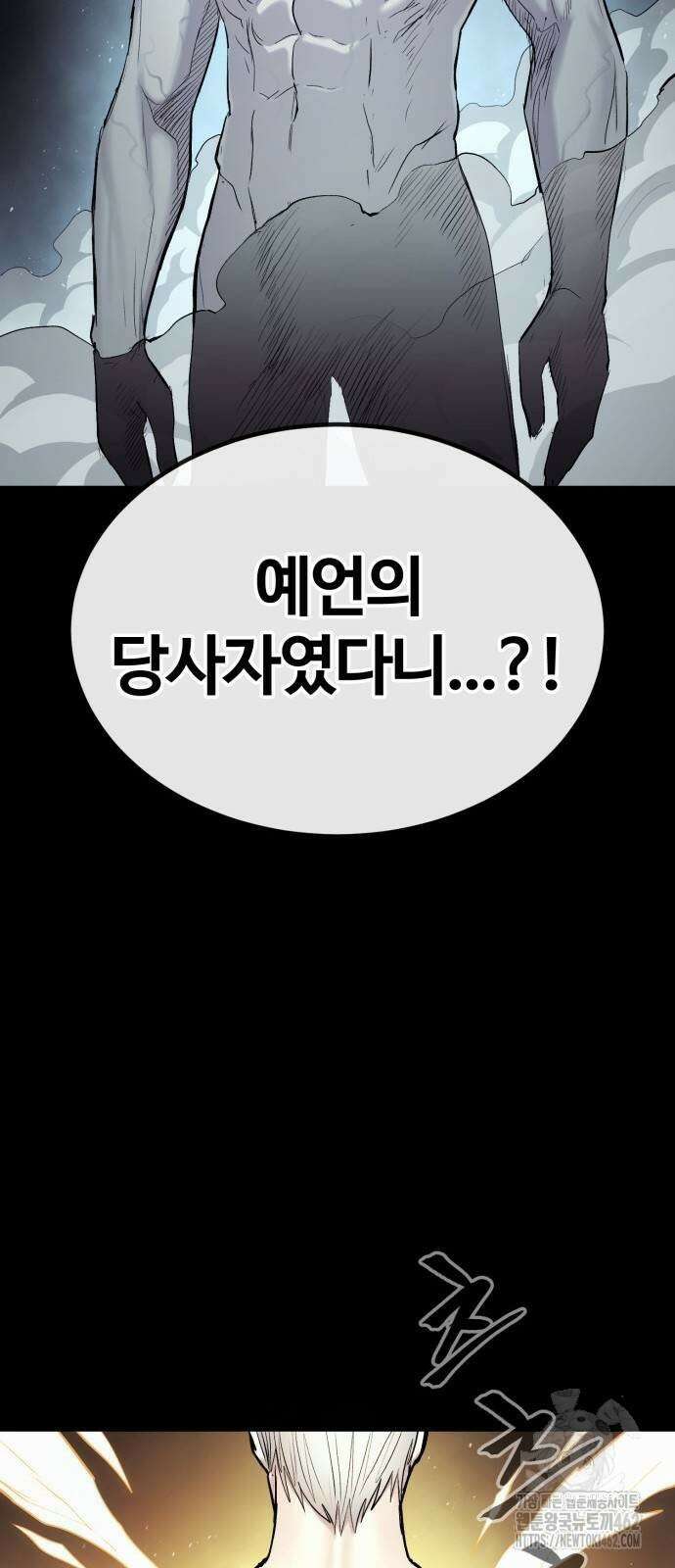 울부짖는 역린 51화 84