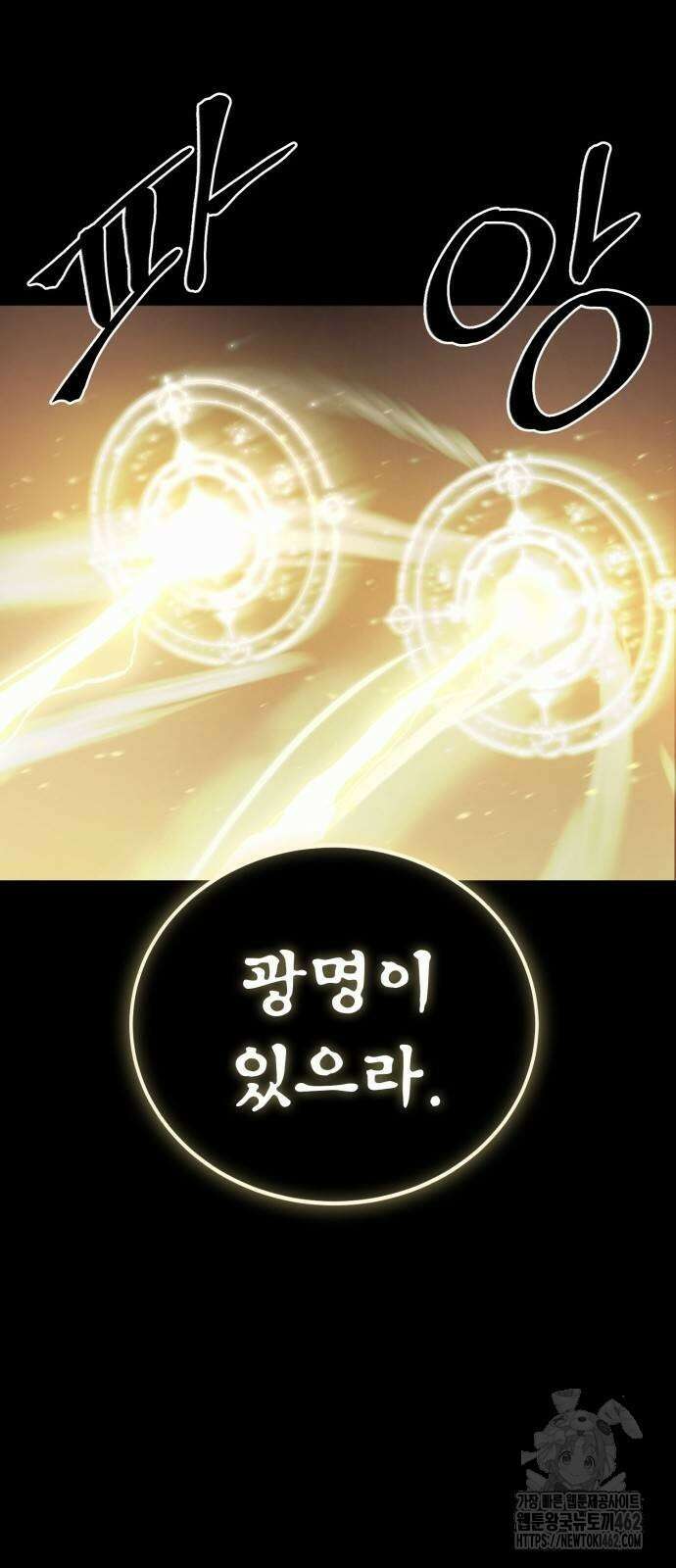 울부짖는 역린 51화 87