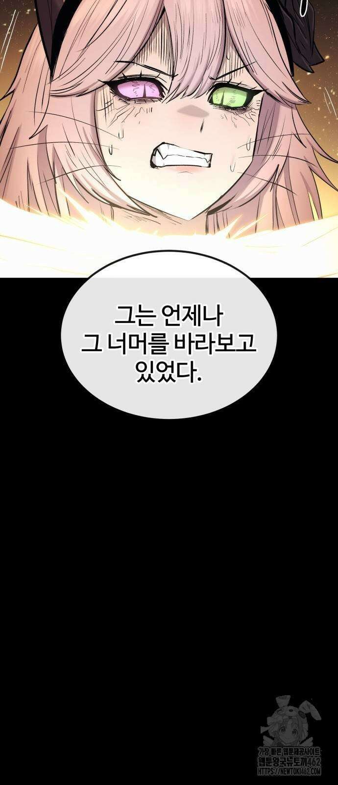 울부짖는 역린 51화 91