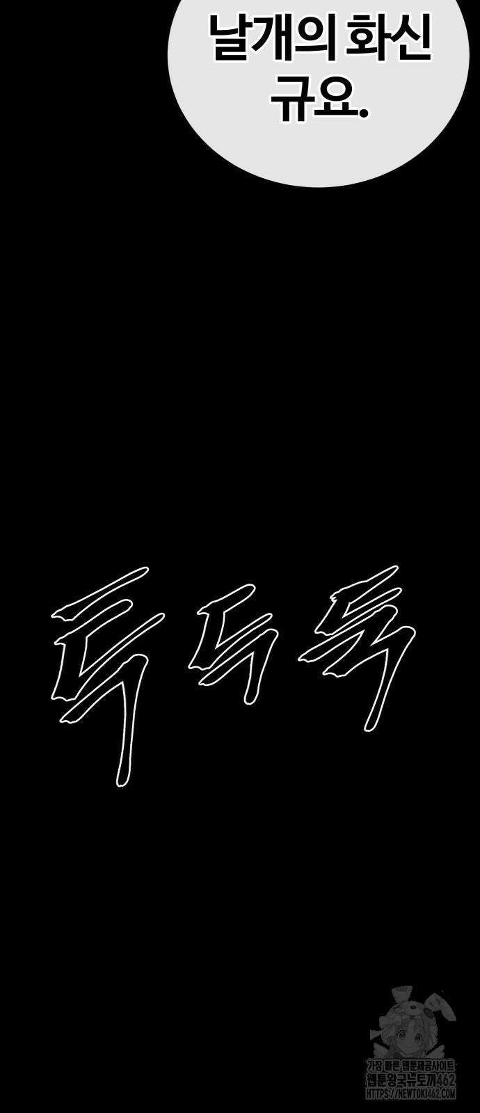 울부짖는 역린 51화 94