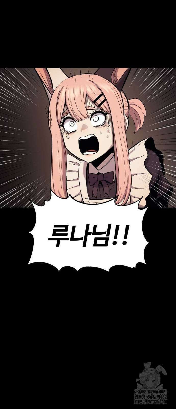 울부짖는 역린 51화 95