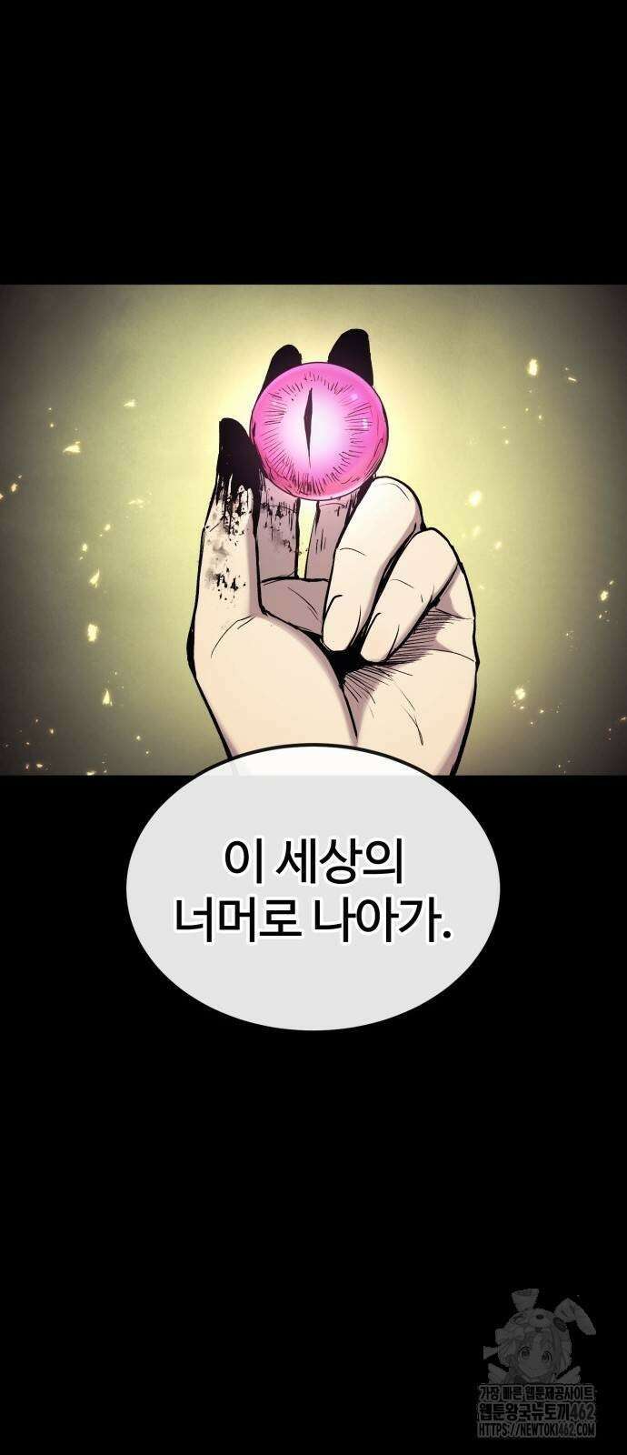 울부짖는 역린 51화 96