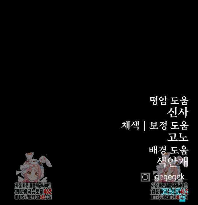 울부짖는 역린 51화 99