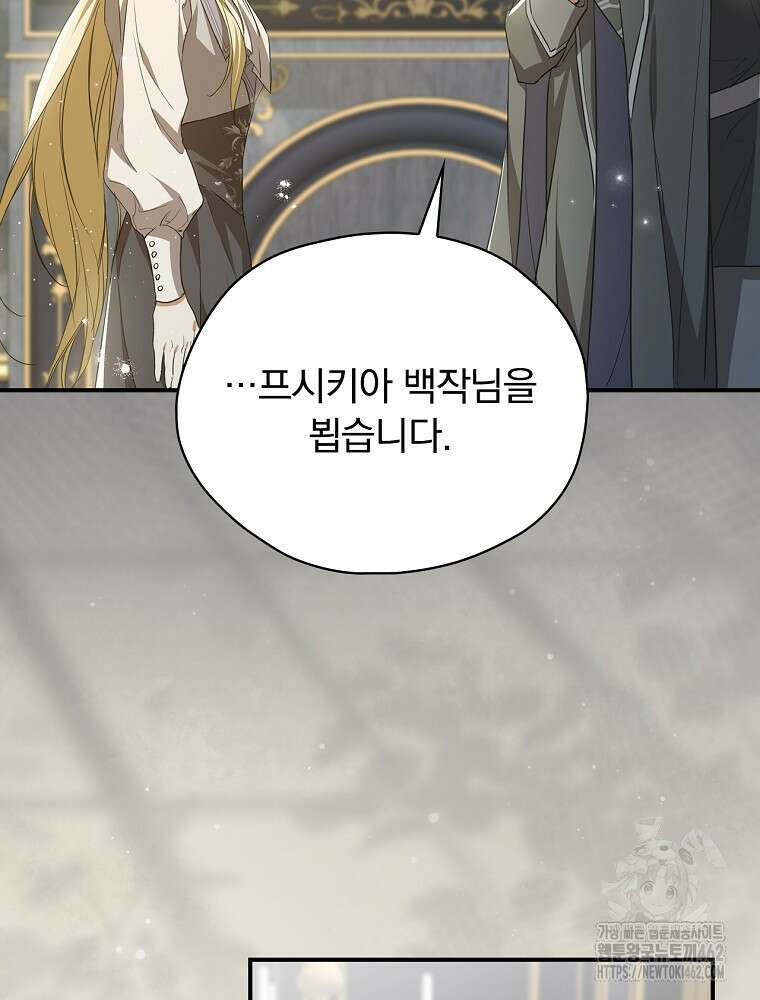 새 남편을 구합니다 9화 2