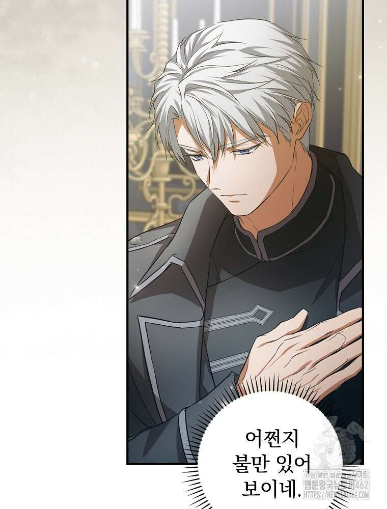 새 남편을 구합니다 9화 3