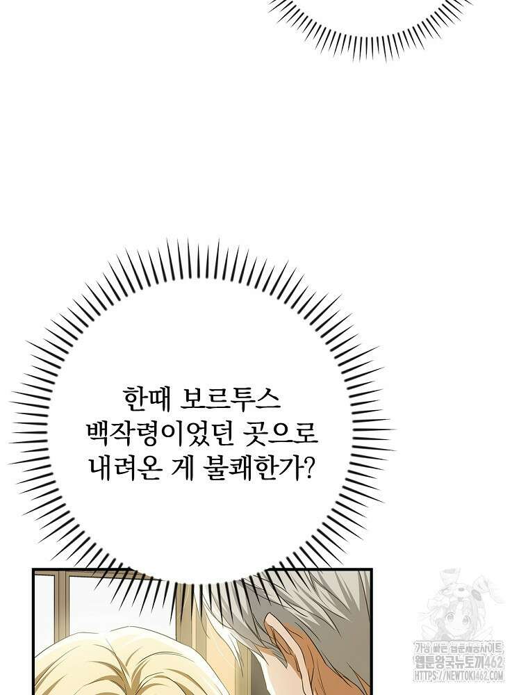 새 남편을 구합니다 9화 4
