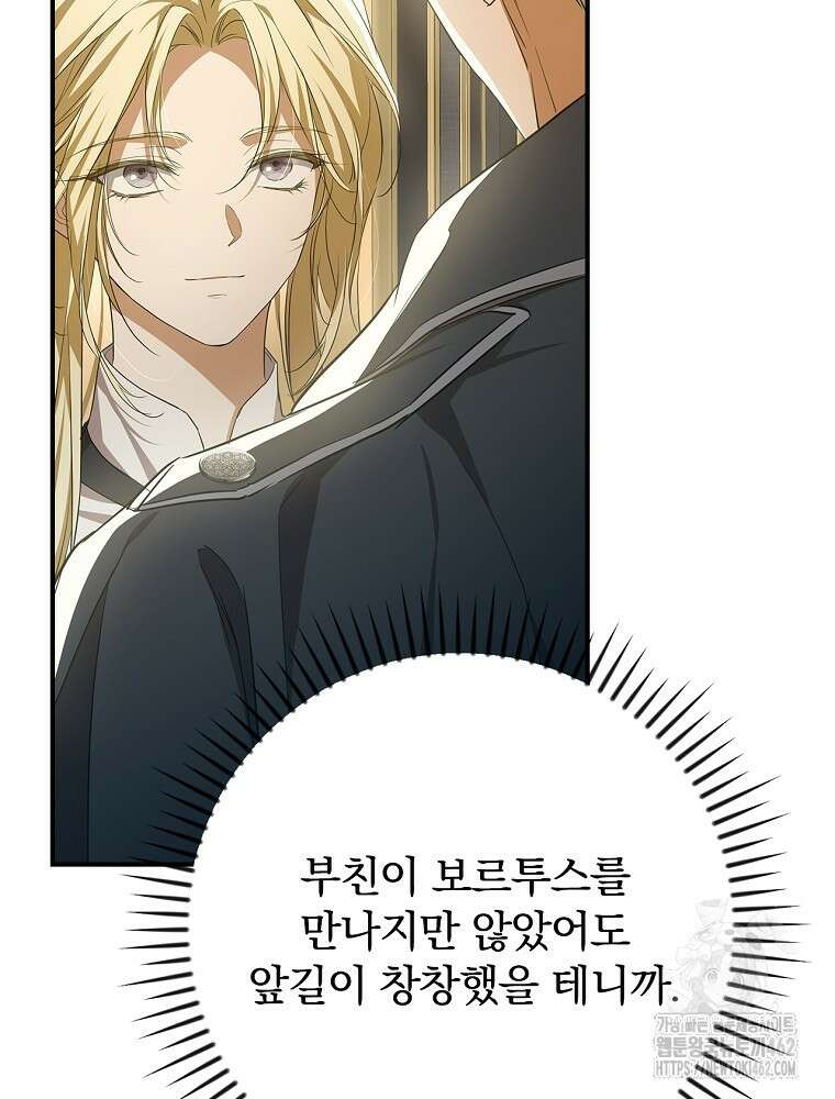 새 남편을 구합니다 9화 5