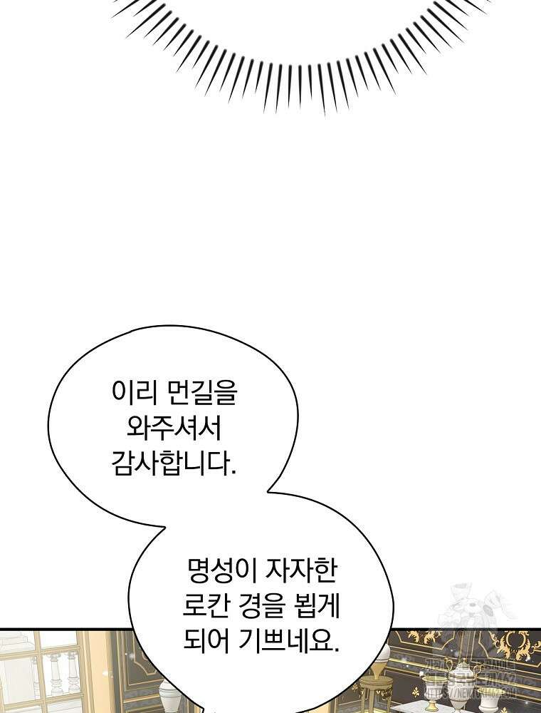 새 남편을 구합니다 9화 6