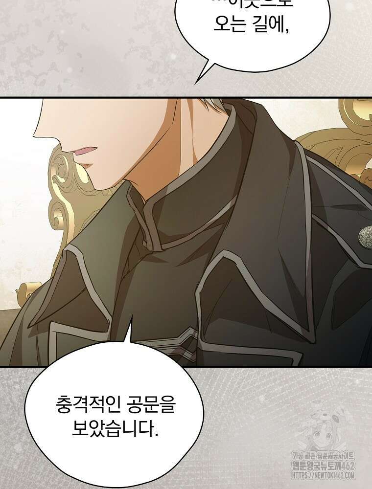 새 남편을 구합니다 9화 8