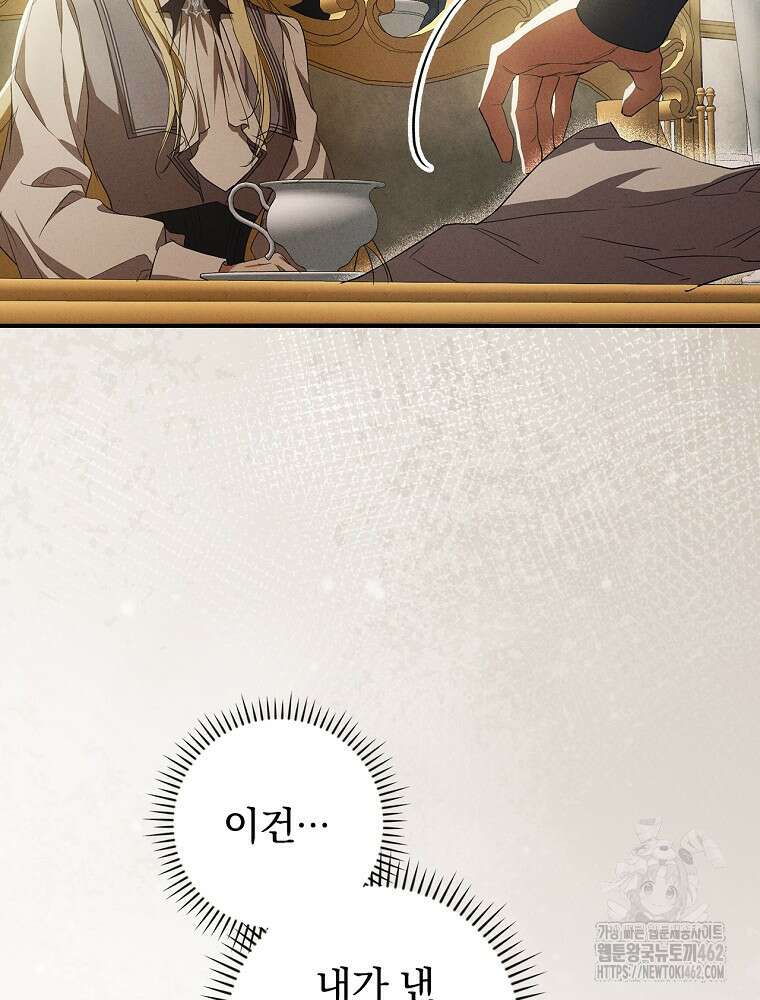 새 남편을 구합니다 9화 10