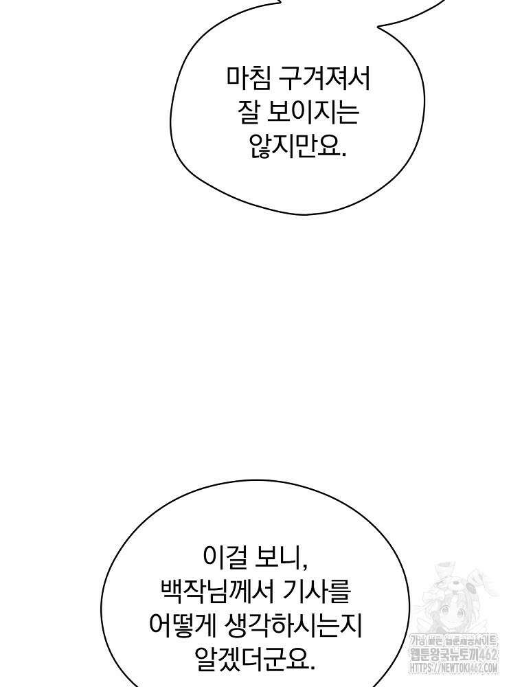 새 남편을 구합니다 9화 12