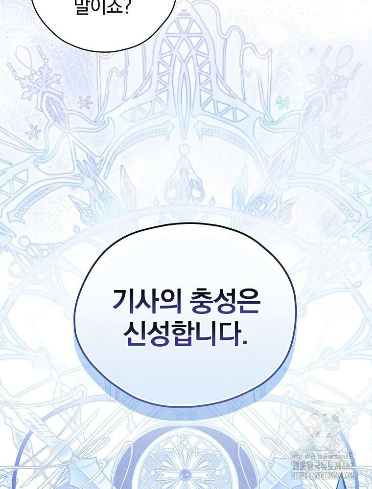 새 남편을 구합니다 9화 14