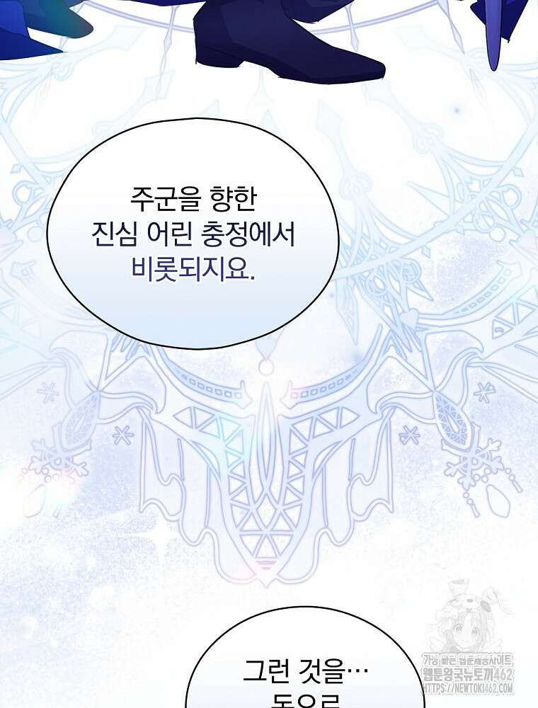 새 남편을 구합니다 9화 16