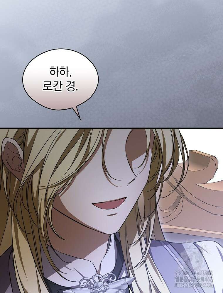 새 남편을 구합니다 9화 18