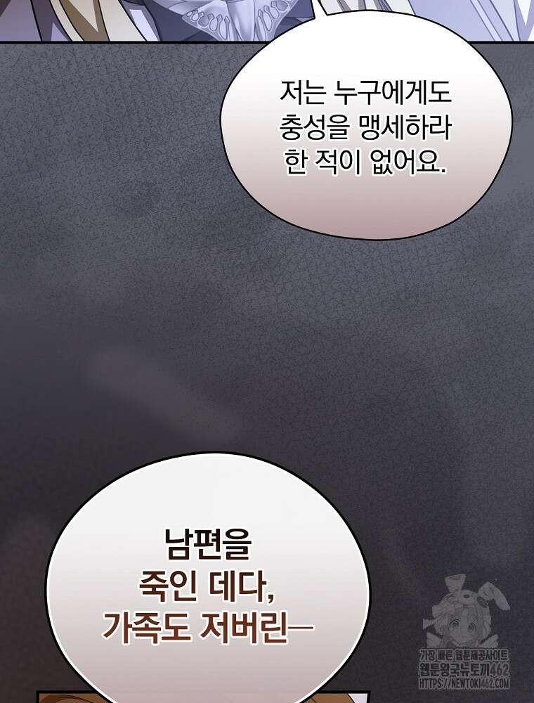 새 남편을 구합니다 9화 19