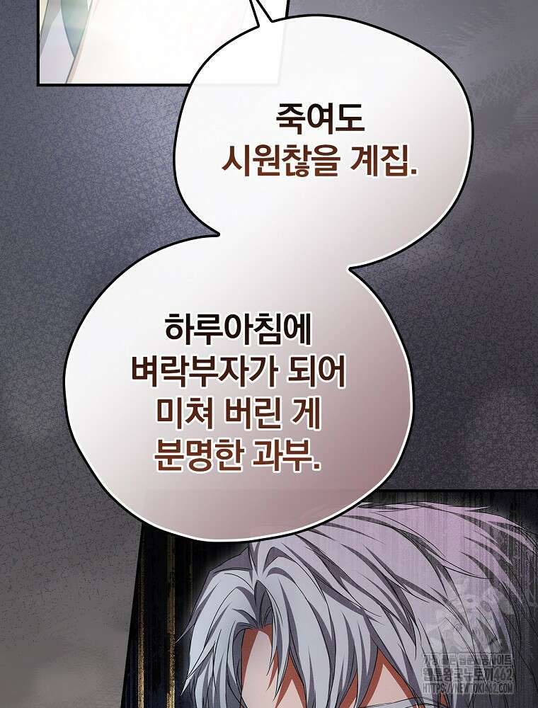 새 남편을 구합니다 9화 21