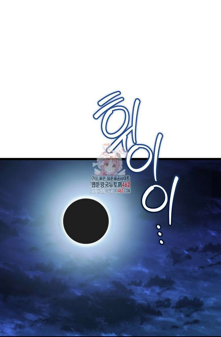 열병 외전 3화 1