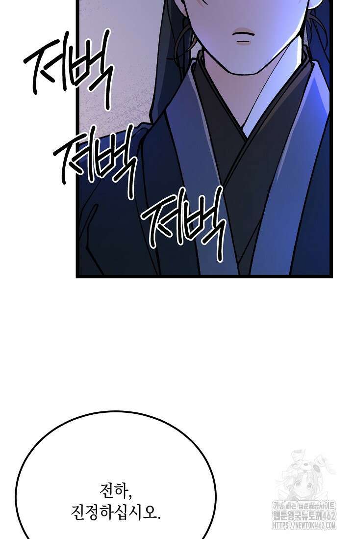열병 외전 3화 3