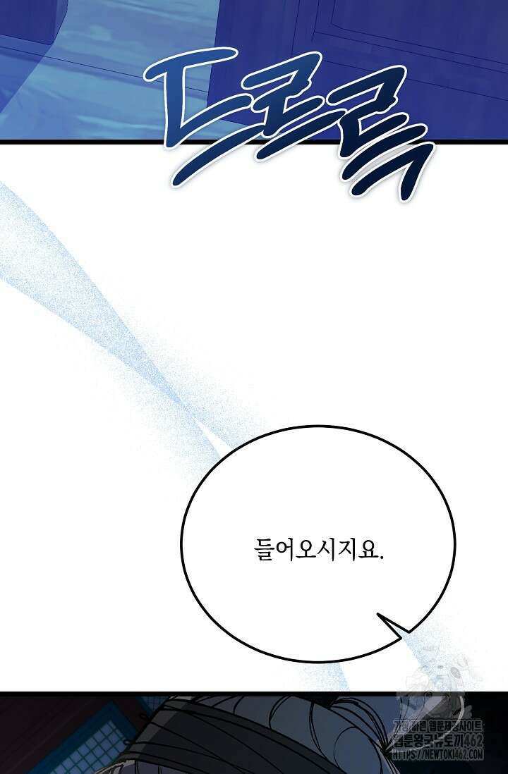 열병 외전 3화 8