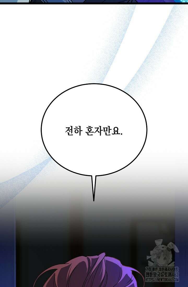 열병 외전 3화 10
